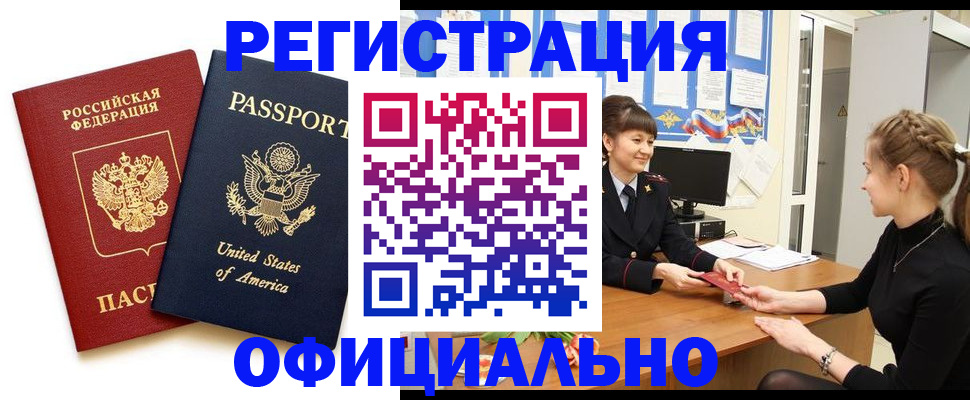 миграционный учет в Гвардейске