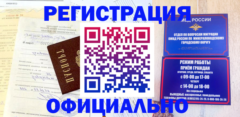 временная регистрация собственник в Гвардейске