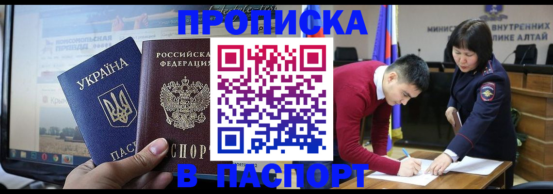 прописка иностранных граждан в Гвардейске