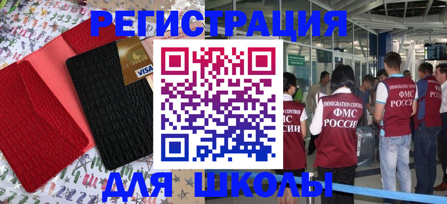 прописка для военкомата в Гвардейске